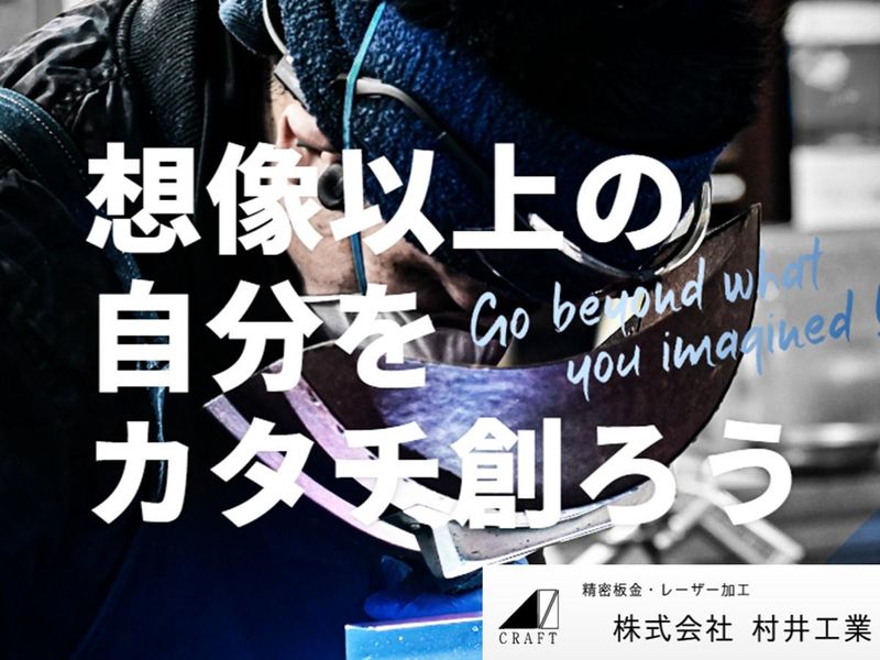 富山/交通費支給/1dayで学ぶCAD・レーザー溶接体験!