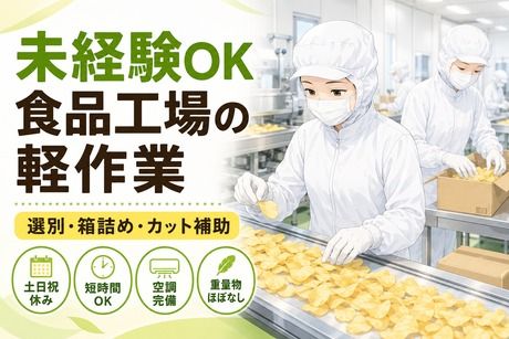 ヒューマンリレーションズ株式会社