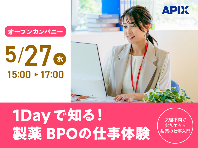 株式会社アピックス