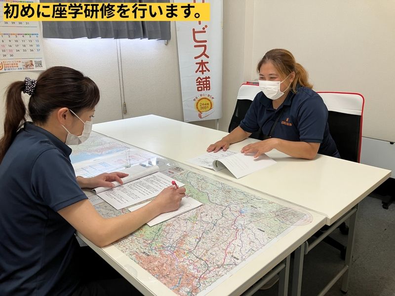 訪問介護本舗 咲楽家さくらのアルバイト・バイト求人情報-02