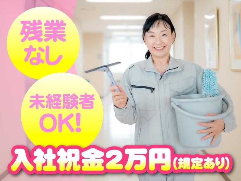 三栄メンテナンス株式会社千葉支店　千葉県千葉市稲毛区園生町の派遣求人情報