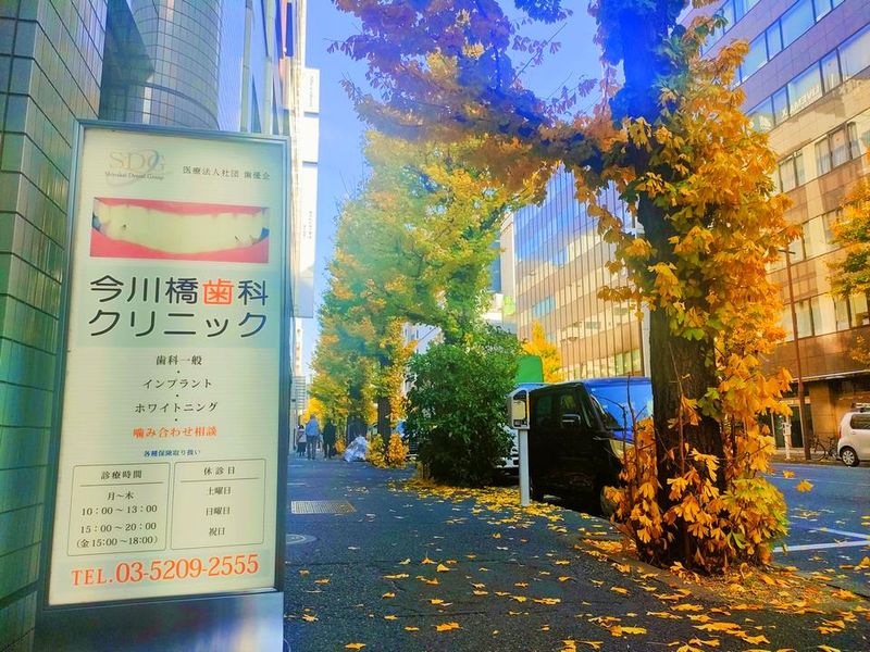 医療法人社団歯優会の求人・転職情報