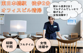 スターツクリーンパートナーズ株式会社　143919のアルバイト・バイト求人情報-07