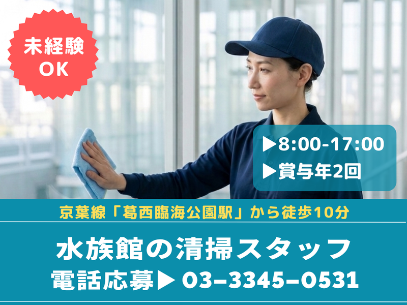 株式会社東洋実業-0001の求人・転職情報