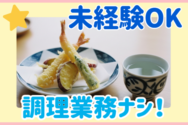 社会福祉法人剣渕北斗会　障害者支援施設剣渕北の杜舎の求人・転職情報