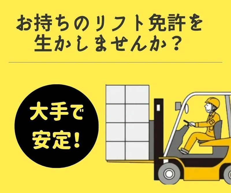 株式会社プロテクス(PROTEX)のアルバイト・バイト求人情報
