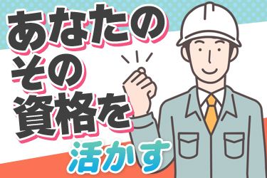 日本メックス株式会社の求人・転職情報