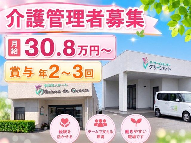 株式会社TO-styleの求人・転職情報