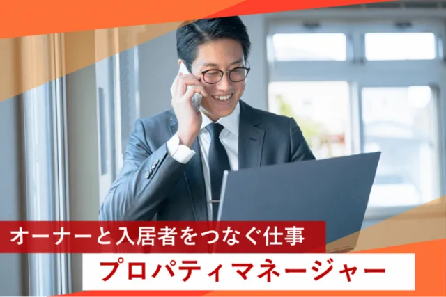 株式会社　日宅の求人・転職情報