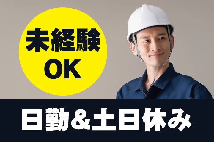 UTエージェント株式会社 関西第一CU・ 関西第二CU・関西第三CUのアルバイト・バイト求人情報