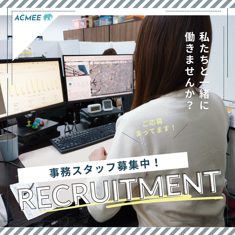 株式会社ACMEEの求人・転職情報