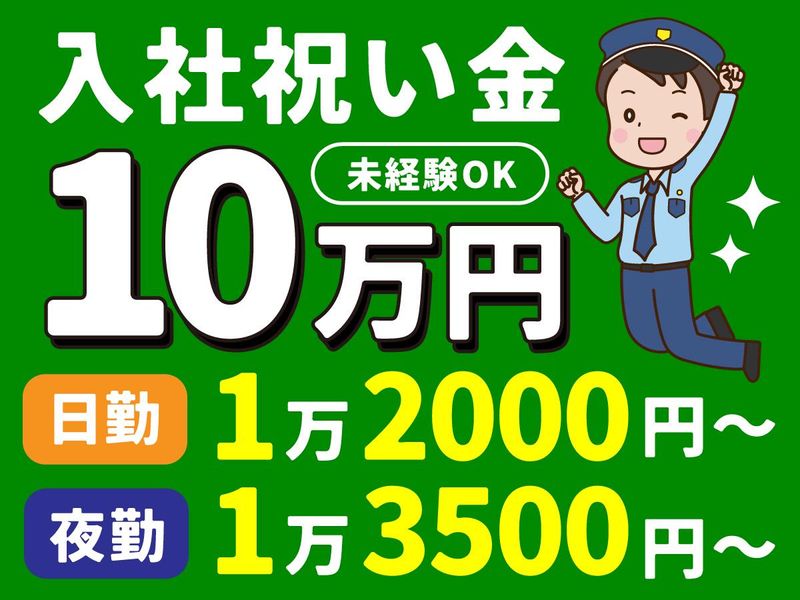 株式会社SAKAE(大阪市北区周辺)のアルバイト・バイト求人情報-03