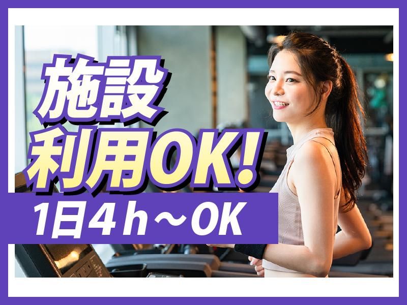 エニタイムフィットネスいわき鹿島SC店のアルバイト・バイト求人情報-01