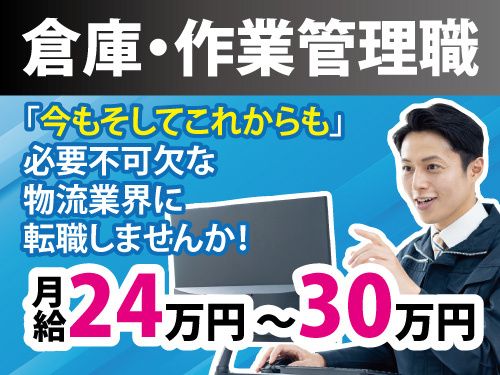 株式会社エスワイロジ
