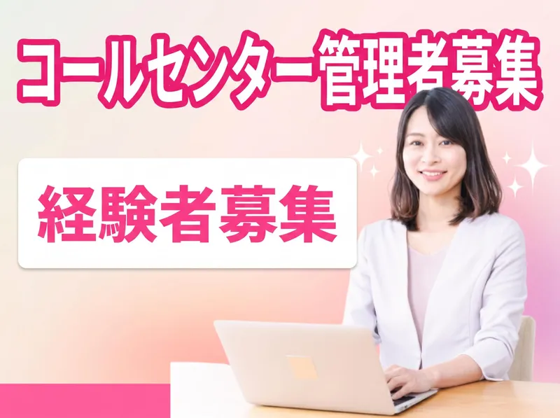 株式会社シグマスタッフの求人・転職情報