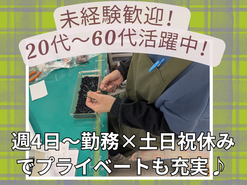 株式会社カーネルのアルバイト・バイト求人情報-02