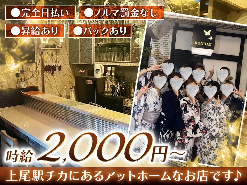好み居酒屋のアルバイト・バイト求人情報