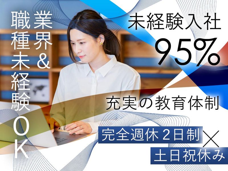 ergo株式会社のアルバイト・バイト求人情報-05