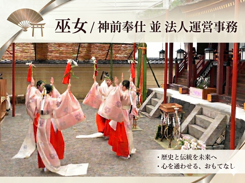 大神神社