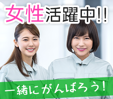 株式会社トリートの派遣求人情報