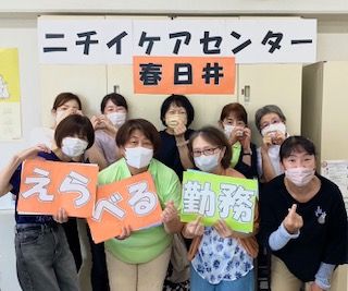 株式会社ニチイ学館の求人・転職情報