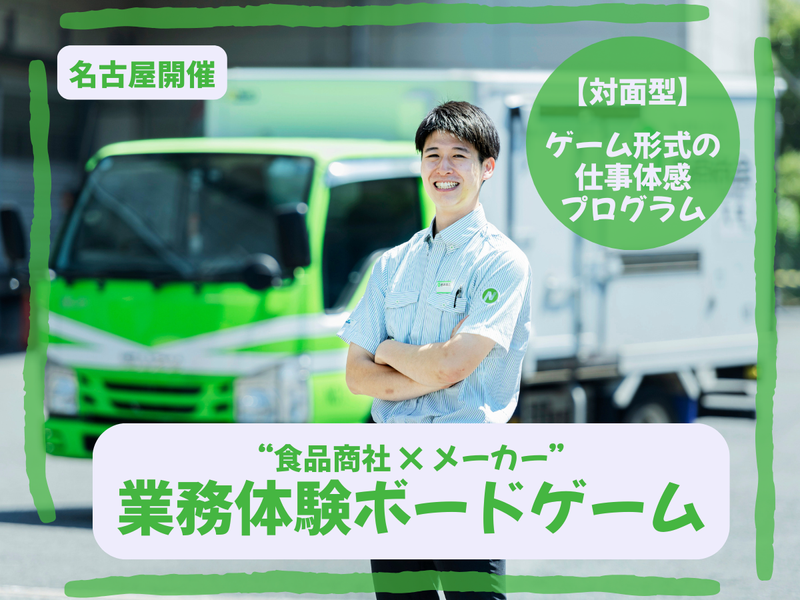 株式会社西原商会