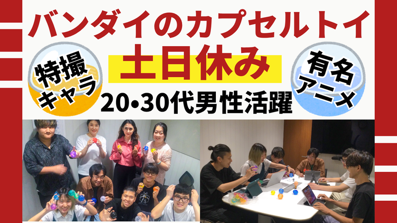 株式会社正田企画の求人・転職情報