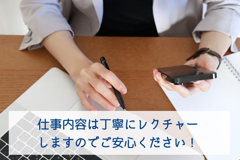 株式会社エフザタッチのアルバイト・バイト求人情報-02