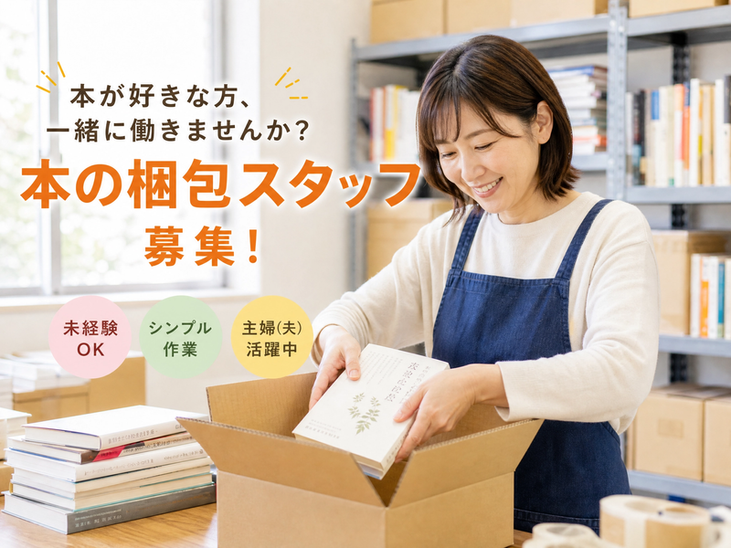 株式会社誠友社