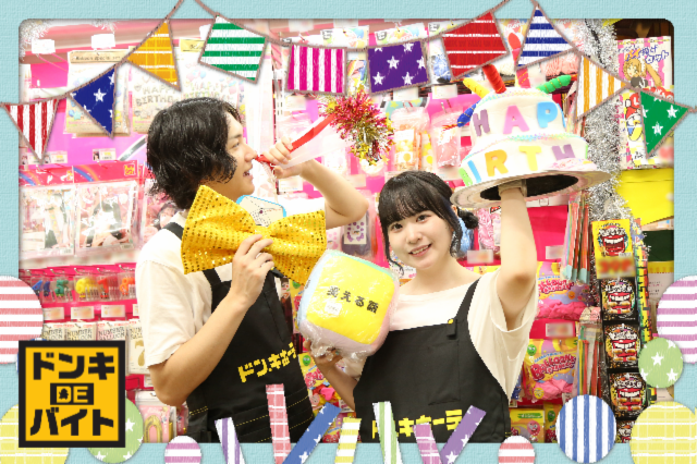 MEGAドン・キホーテUNY中里店のアルバイト・バイト求人情報-03