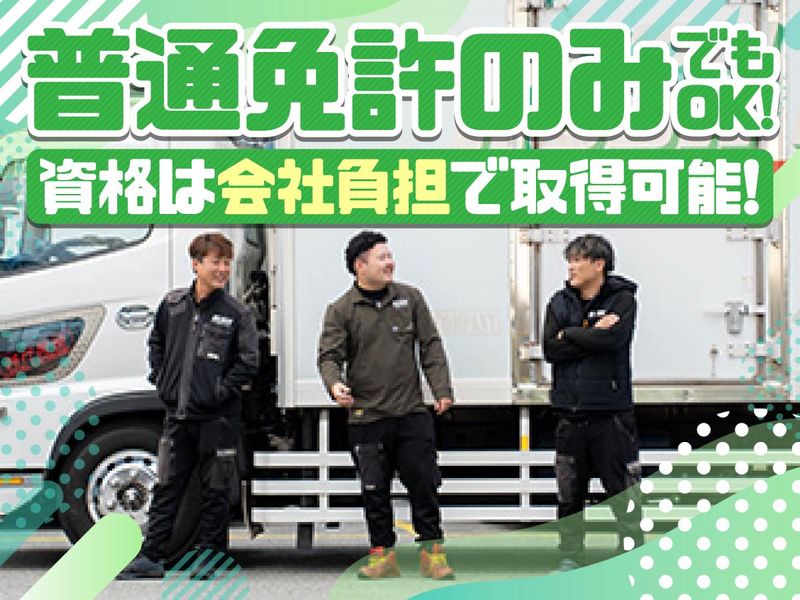 株式会社RUSHのアルバイト・バイト求人情報-03