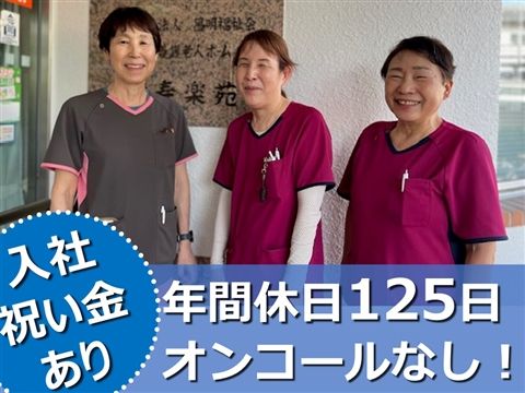 社会福祉法人昌明福祉会の求人・転職情報