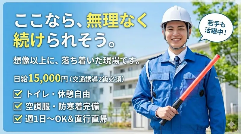 東京都大田区エリアのアルバイト・バイト求人情報-14