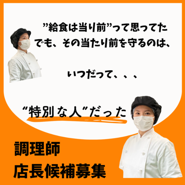 ハーベスト株式会社-0022の求人・転職情報