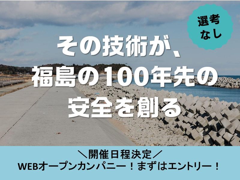 庄司建設工業株式会社
