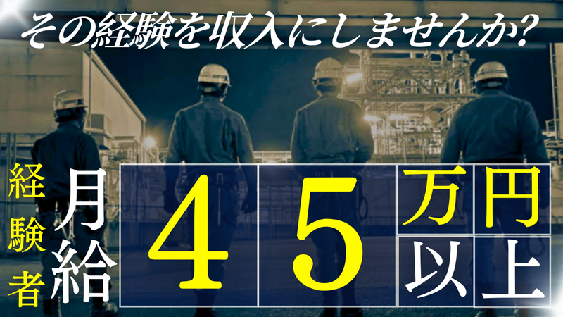 株式会社龍羽のアルバイト・バイト求人情報-05