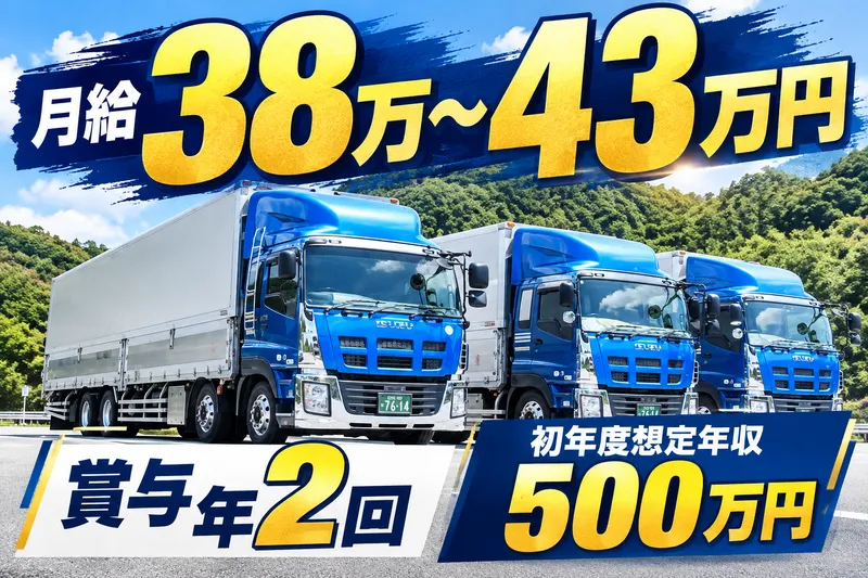 株式会社ミヤモトエクスプレスの求人・転職情報