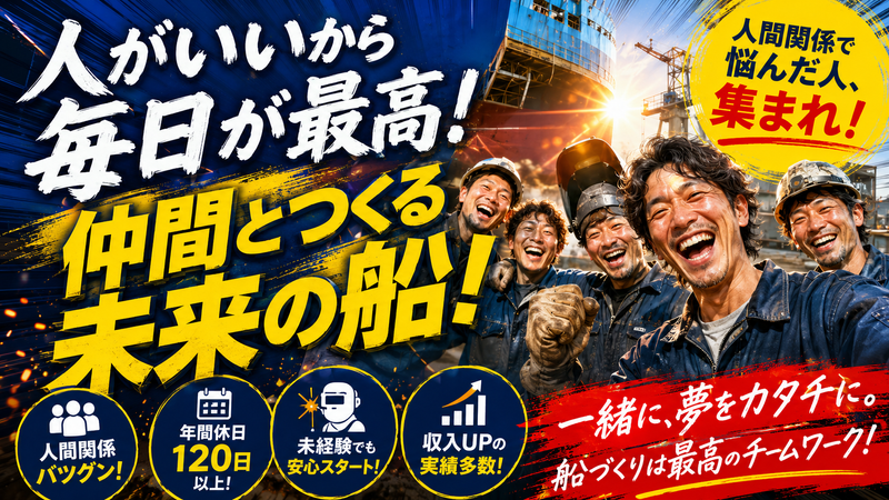有限会社洋誠工業の求人・転職情報