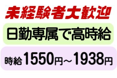 ミライク株式会社 川越営業所