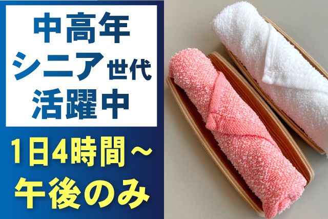 株式会社大滝 東京第二工場