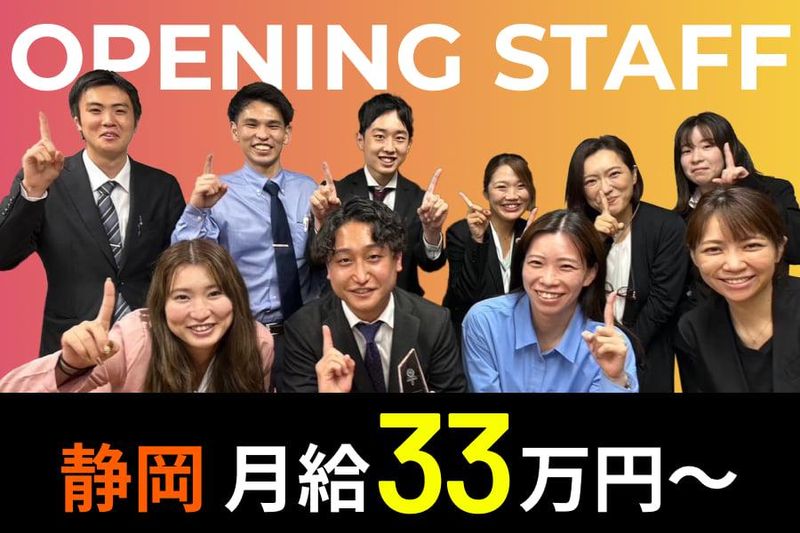株式会社TSO 静岡支店/ssizu1