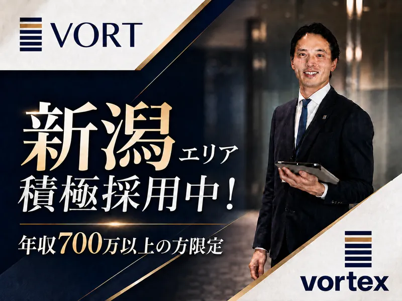 株式会社ボルテックスの求人・転職情報