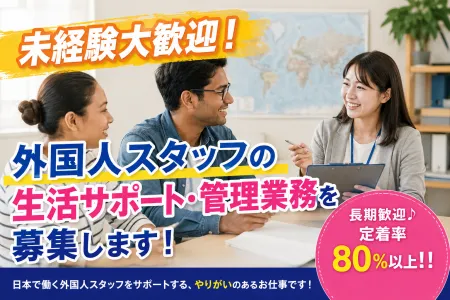 裕信株式会社の求人・転職情報