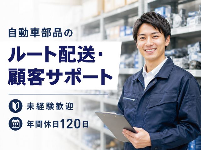 株式会社ユアサの求人・転職情報