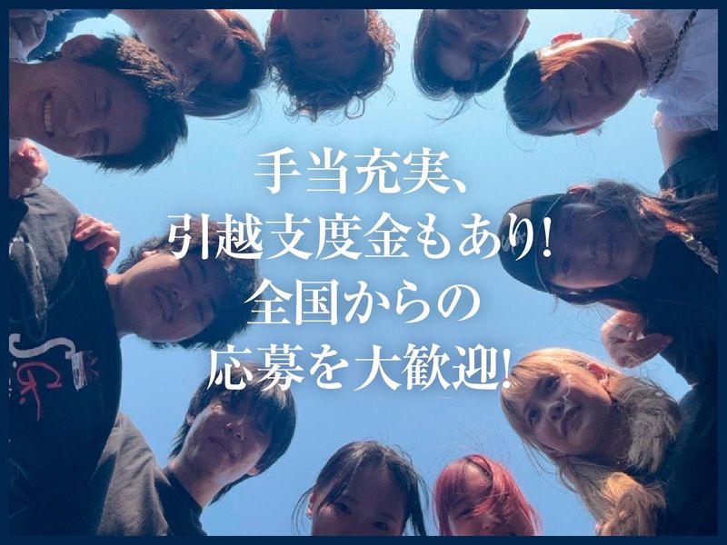 株式会社シーセカンドのアルバイト・バイト求人情報-05
