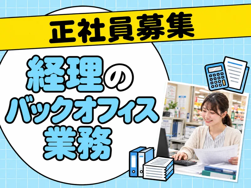岡田商店　境港本店のアルバイト・バイト求人情報