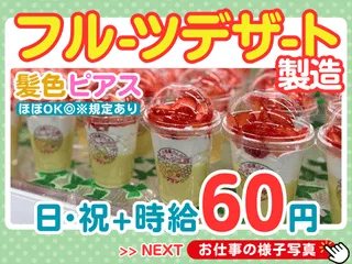 スーパーアークス苗穂店のアルバイト・バイト求人情報