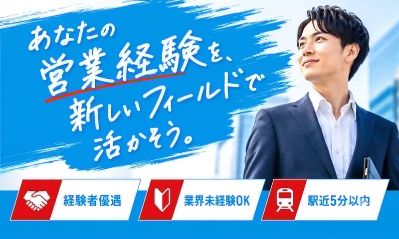 大豊産業株式会社の求人・転職情報