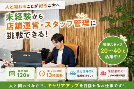 株式会社アスクスリーの求人・転職情報