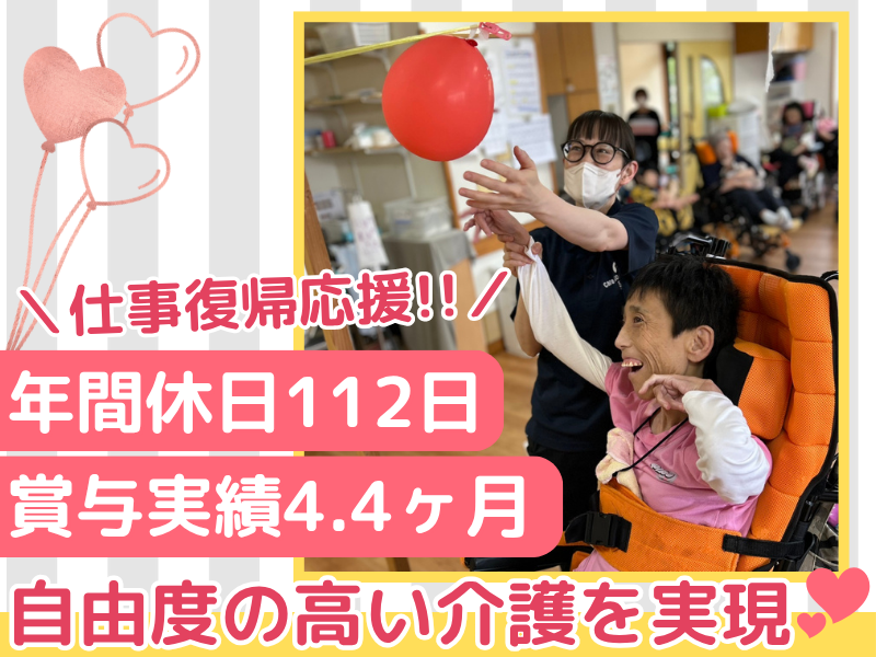 社会福祉法人コスモス福祉会　障害者支援施設　あすかのアルバイト・バイト求人情報-02